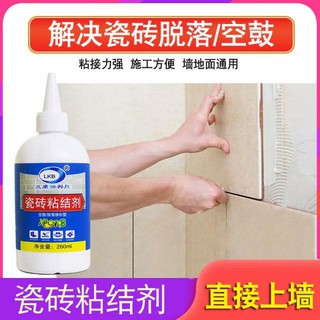 Tile adhesive LKB กาวติดกระเบื้องซ่อมผนังกระเบื้อง -ขนาด 260ml