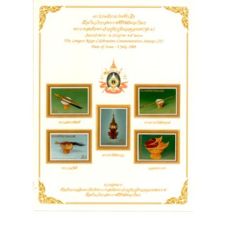 [ST006]แสตม์สะสม ชุดรัชมังคลาภิเษก (ชุดที่2)