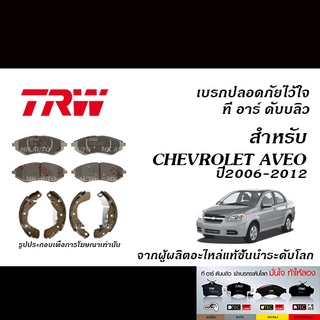 TRW ผ้าเบรค CHEVROLET AVEO 1.4L ปี2006-2012