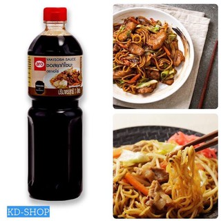 เอโร่ ซอสยากิโซบะ Yakisoba Sauce ขนาด 1 ลิตร สินค้าใหม่ สุดคุ้ม พร้อมส่ง