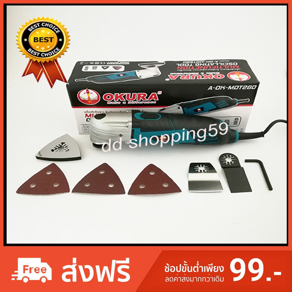 OKURA เครื่องตัดขัดเซาะ จ้วงตัดเซาะปูนยาแนว ตัดกระเบื้อ พร้อมใบตัด #A-OK-MOT280  by dd shopping59