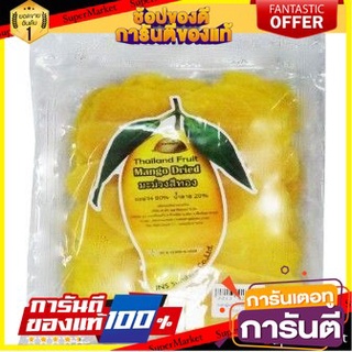 🌹ของดี🌹 Maeying Mango Gold 200g แม่หญิงมะม่วงทอง 200 กรัม เกรดA 🚙💨