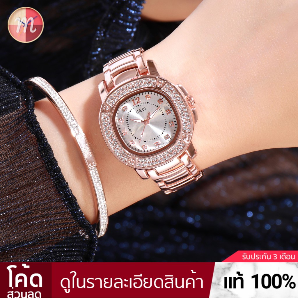 นาฬิกาผู้หญิง GEDI 3200 จีดี้ ของแท้ 100% นาฬิกาแฟชั่น นาฬิกาข้อมือผู้หญิง พร้อมส่ง