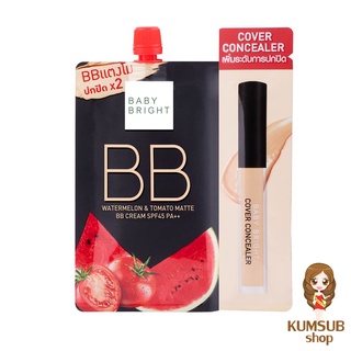 บีบีแตงโม เบบี้ไบรท์ (ซอง) Baby Bright BB Watermelon Tomato Matte BB Cream