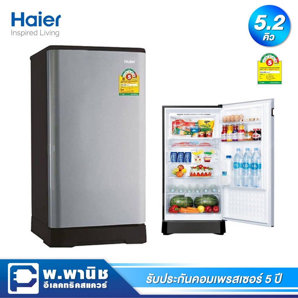 Haier ตู้เย็น 1 ประตู ความจุ 5.2 คิว รุ่น HR-ADBX15-CS (สีเทา)
