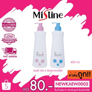 ( 400 มล.) Mistine Ladycare Intimate Cleanser สบู่เหลวอนามัยสูตรน้ำนม มิสทิน เลดี้แคร์ 400 มล. 1 ชิ้น