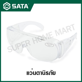 SATA แว่นตานิรภัย รุ่น YF0104 ( Anti-Fog Safety Goggles )