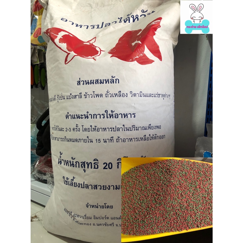 อาหารปลาเม็ดจิ๋ว ปลาสวยงามทุกสายพันธุ์ อาหารปลาไต้หวัน 2 สี แบ่งบรรจุ 500 กรัม