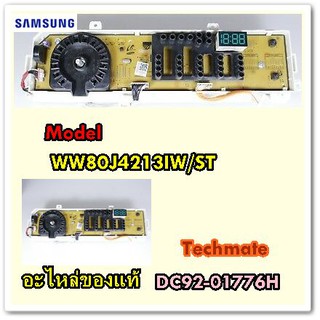 อะไหล่ของแท้/เมนบอร์ดดิสย์เพลย์เครื่องซักผ้าซัมซุง/SAMSUNG/DC92-01776H/MAIN