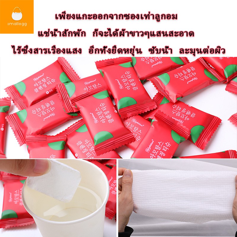 💕20 ผ้าอัดเม็ด ผ้าอเนกประสงค์ ผ้าพกพา แพ็ค