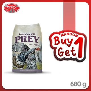 [1FREE1][MANOON] TASTE OF THE WILD Cat Prey Turkey Limited Ingredient เทสต์ ออฟ เดอะ ไวลด์ เพรย์ รสไก่งวง 680g