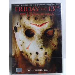 DVD : Friday the 13h (2009) ศุกร์ 13 ฝันหวาน ภาค 12 เสียง​ / ซับ​ อังกฤษ​/ไทย​