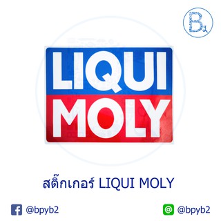 สติ๊กเกอร์ LIQUI MOLY แบบเงา กันน้ำ มี 3 ขนาด (ราคาต่อ 1 แผ่น)