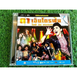 VCD คอนเสิร์ต ดา เอ็นโดรฟิน ไลฟ์ อิน บางกอก Endorphine (มี 3 แผ่น)