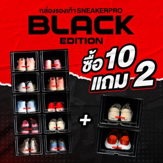 Sneakerpro กล่องรองเท้าเซต 10 แถม 2 ชิ้น Black Edition  ฝาหน้าสไลด์ ซ้อนได้หลายชั้น กล่อง รักษ์โลก แข็งแรง ทนทาน