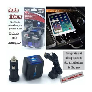 หัวเสียบชาร์จแบตเตอรี่ในรถ แบบช่องเสียบ USB  Auto Driver 2 hole Usb