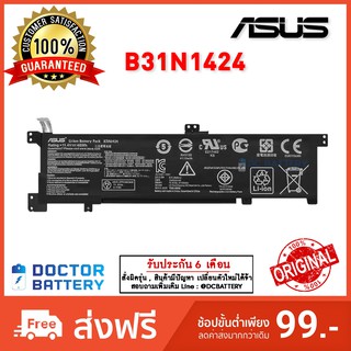 Asus รุ่น B31N1424 แบตแท้  K401L A401L K401LB K401LB5010 K401LB5200 K401LB5500 A400U ORG