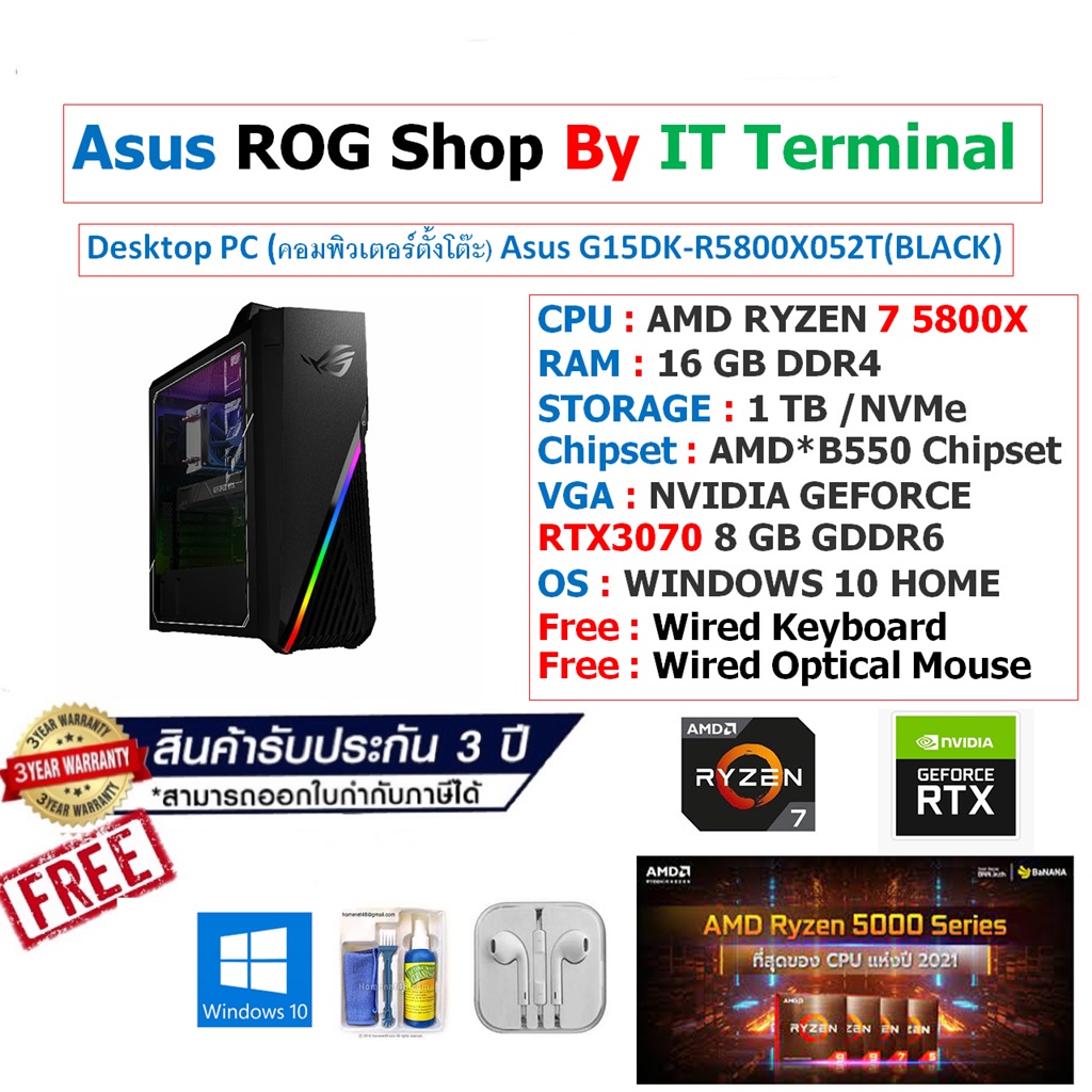 Desktop PC (คอมพิวเตอร์ตั้งโต๊ะ) Asus G15DK-R5800X052T(ฺBLACK)