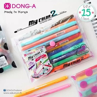 DONG-A ปากกาสี My Color 2-Tone ชุด 15 สี แถม! กระเป๋าลายจุด คละสี