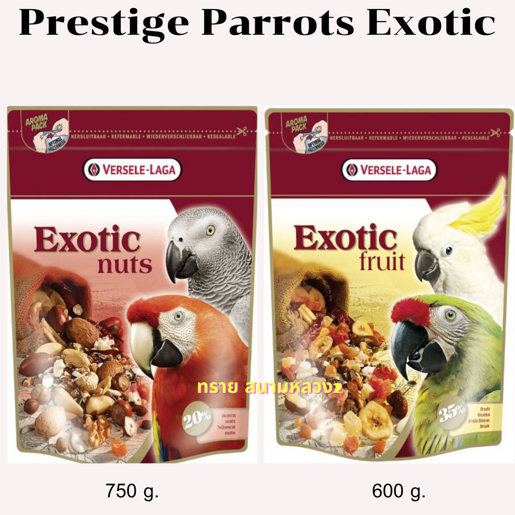 Prestige Parrots Exotic Fruit-Nut อาหารนก