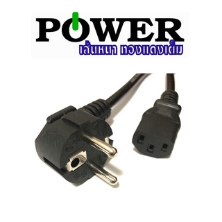 สายไฟต่อพ่วง สายเชื่อมต่ออแดปเตอร์ AC Power Cable Notebook Adapter 1.5 เมตรสายไฟ สายคอมพิวเตอร์ สายโปรเจคเตอร์ สาย TV