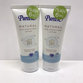 (แพ็ค2) โลชั่นกันยุงเพียวรีน Pureen Natural Skin Protectant Lotion ขนาด 40มล exp 10/11/2024