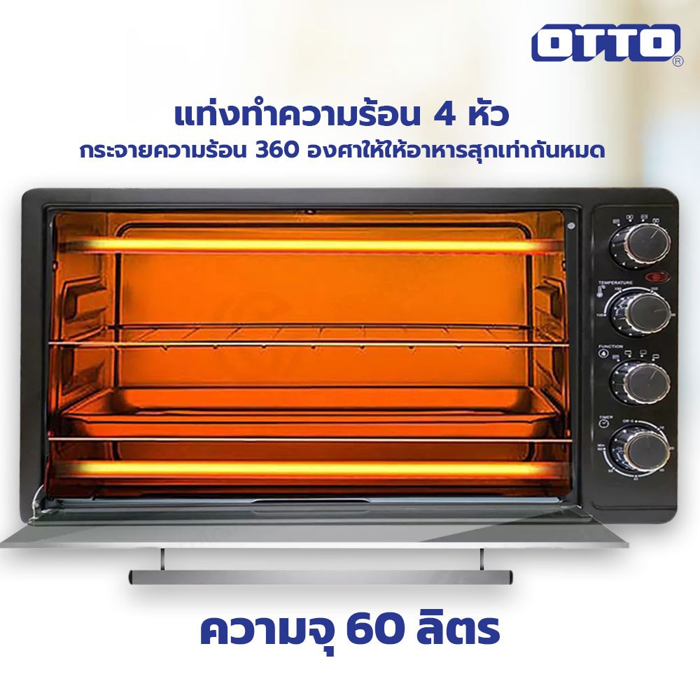 Otto เตาอบไฟฟ้า 60L รุ่น To-772 มอก.1641-2552ผลิตภัณฑ์ยอดนิยม - Lkux9Oluaj  - Thaipick