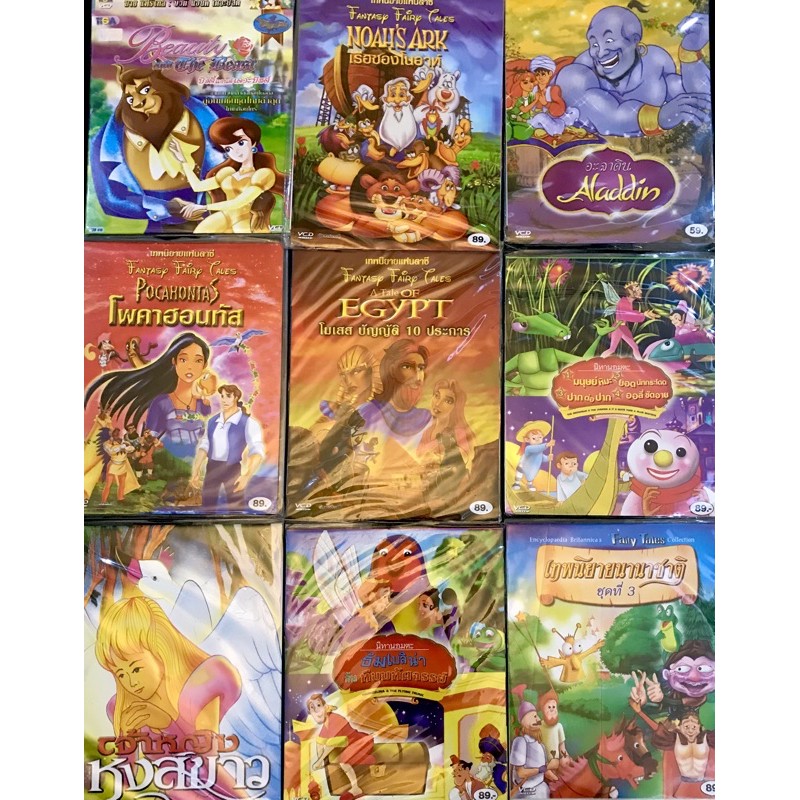 vcd การ์ตูน เจ้าหญิง ลิขสิทธิ์แท้ แผ่นใหม่มือ1