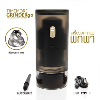 เครื่องบดกาแฟพกพา TIMEMORE GRINDERgo ใช้ USB ชาร์ต 2018-0056