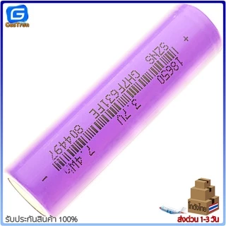 โมดูลถ่านชาร์จ lithium battery แบตเตอรี่ลิเธียม 18650 3.7V 2000ma ถ่านใหม่ความจุเต็ม