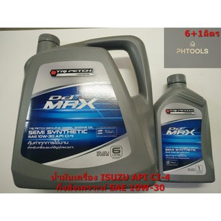 น้ำมันเครืองISUZU Ddi MAX SEMI SYNTHETIC SAE 10W-30 API CI-4 6+1ลิตร.