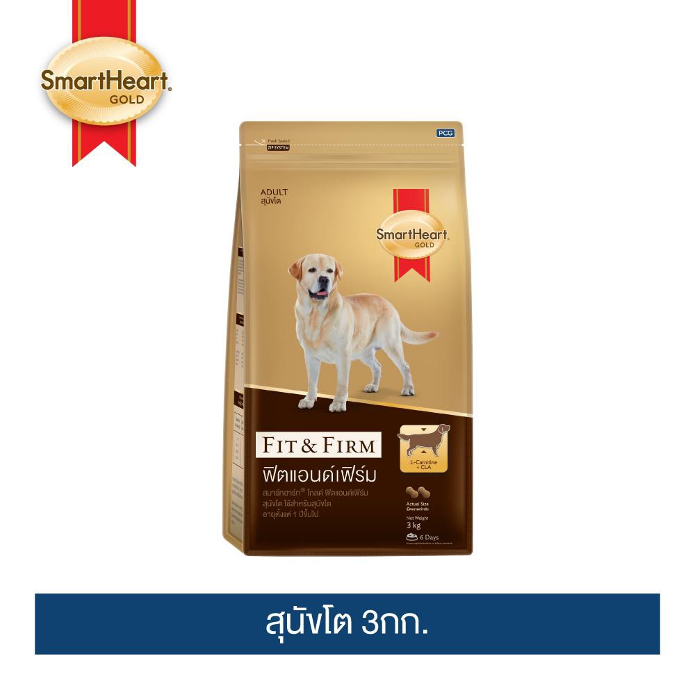 สมาร์ทฮาร์ท โกลด์ ฟิตแอนด์เฟิร์ม อาหารสุนัขโต 3 กก. / SmartHeart GOLD Fit&Firm Adult 3 kg.