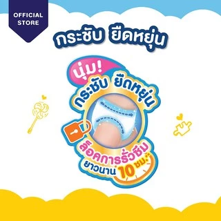 [โฉมใหม่ ขายยกลัง]BABYLOVE PLAYPANTS กางเกงผ้าอ้อมเด็ก เบบี้เลิฟ เพลย์แพ้นท์ ขนาดจัมโบ้