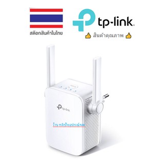 TP-Link ⚡️FLASH SALE⚡️ (ราคาโปรโมชั่น) RE305 อุปกรณ์ขยายสัญญาณ Wi-Fi Repeater (AC1200 Wi-Fi Range Extender)