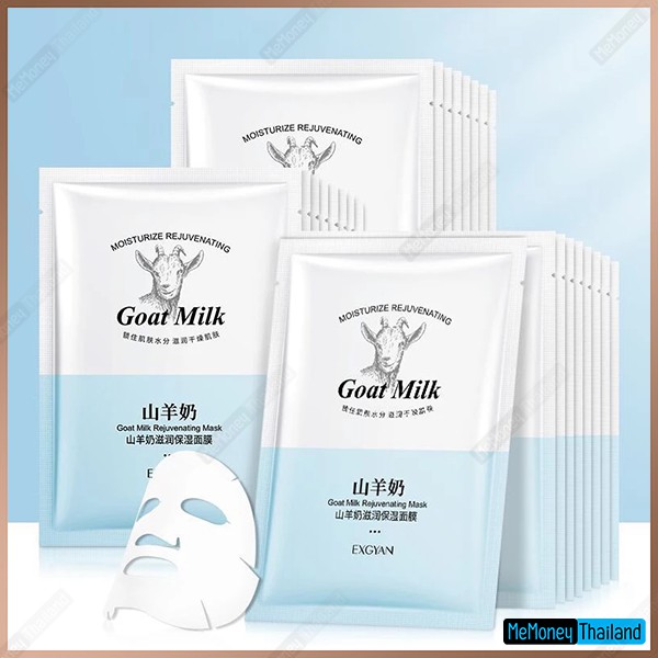 มาส์กหน้า Goat Milk สารสกัดนมแพะ บำรุงผิวลดเลือนริ้วรอยให้ใบหน้าดูอ่อนเยาว์ เพิ่มความชุ่มชื่นให้ผิวหน้าอย่างล้ำลึก มาร์ค
