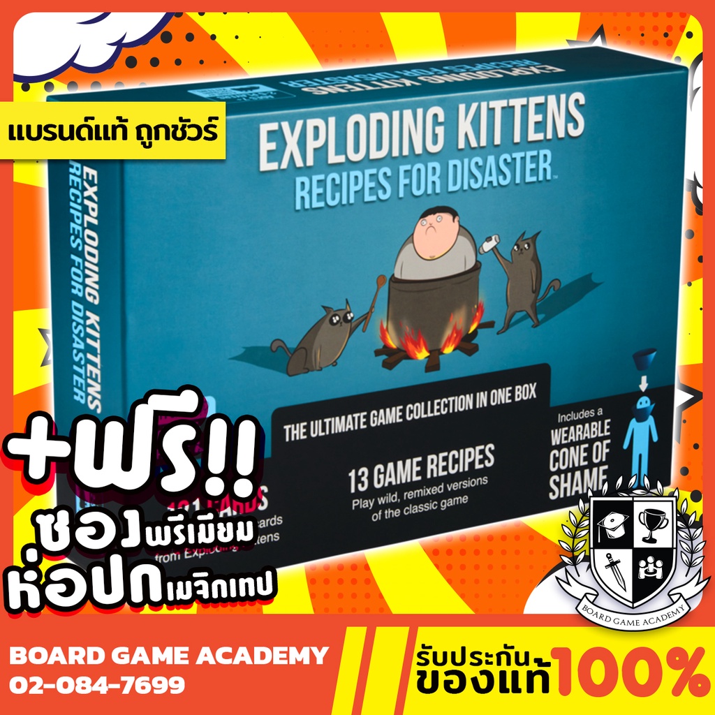 Exploding Kittens Recipes For Disaster ถูกที่สุด พร้อมโปรโมชั่น กย 9409