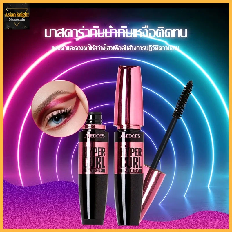 มาสคาร่าสีดำกันน้ำกันเหงื่อติดทน ไม่เลอะ ไม่เปื้อน Mascara Waterproof เครื่องสำอาง 9g ปัดขนตาหนา โค้งงอนยาวนาน 24ชม-534