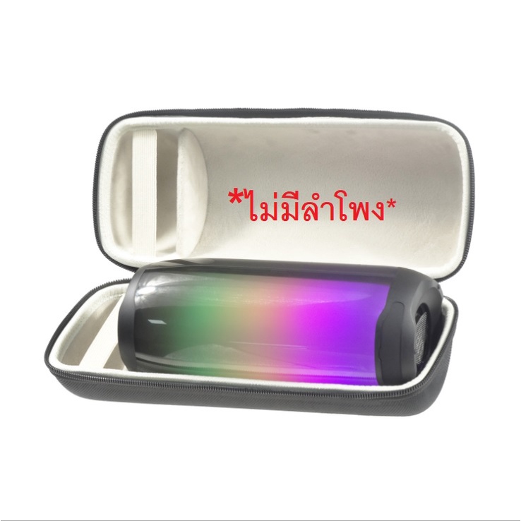 [ส่งจากไทย] กระเป๋าลำโพง JBL Pulse 4  เคส case JBL Pulse4