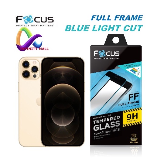 ฟิล์มกระจก ถนอมสายตา โฟกัส สำหรับ iPhone 16 pro max / plus /15/14/13/12/12 mini/11 Focus Blue light cut tempered glass