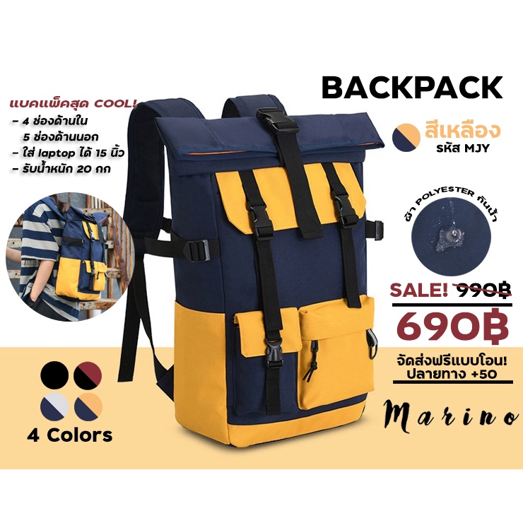 Marino Backpack 🔥พร้อมส่งภายใน 24 ชั่วโมง🔥 กระเป่าสะพายหลัง เป้ แบ็คแพ็ค กระเป๋าเป้
