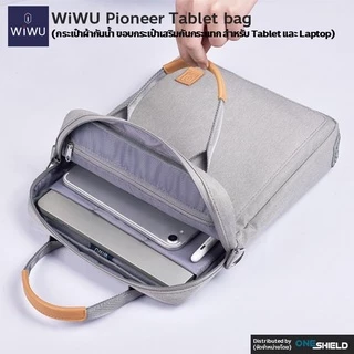 WiWU Pioneer Tablet bag [กระเป๋าผ้ากันน้ำ สำหรับ Tablet และ Laptop]