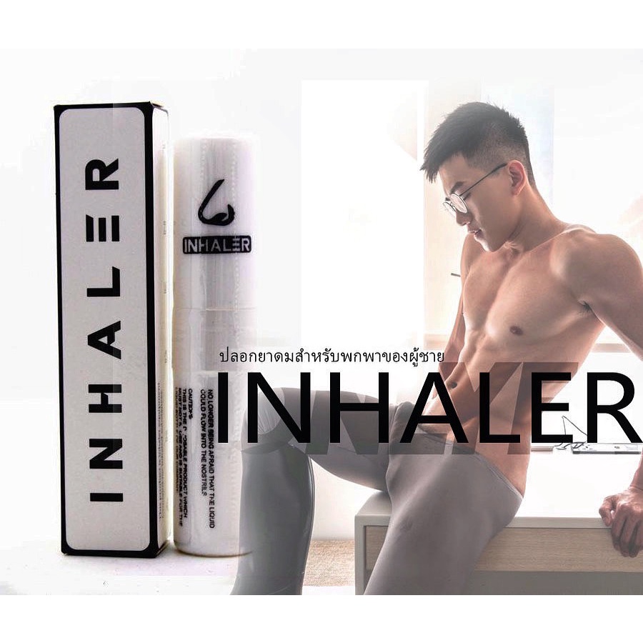 Inhaler sniff ปลอกใส่น้ำหอมแบบหกพา - sukanya_world_food - ThaiPick