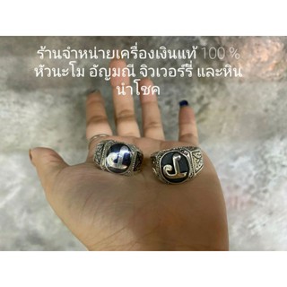 แหวนนะโมเงินแท้ 92.5 % รุ่น พระธาตุ คุ้มครอง
