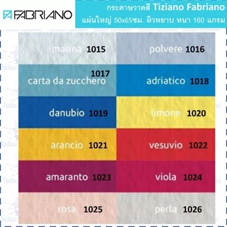 Fabriano กระดาษวาดสี แผ่นใหญ่ 50x65cm. ผิวหยาบ 160 แกรม เลือกสีได้ colored drawing paper (แพ็ค5-10แผ่น )