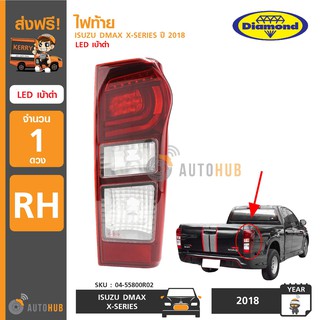 DIAMOND ไฟท้าย ISUZU DMAX X-SERIES ปี 2018 LED เบ้าดำ