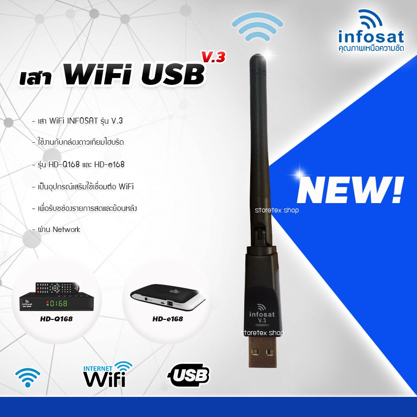 USB Wi-Fi 2.4 GHz. and 5 GHz. INFOSAT V Series (HD-K168 / HD-Q168 / HD-X168 / HD-L168) PC Notebook