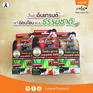 🌟 แชมพูปิดผมขาว สีแฟชั่น โลแลน LOLANE NATURE CODE