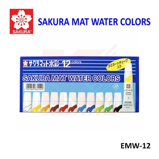 สีน้ำ Sakura (Laminate) EMW-12 ขนาด 12 สี