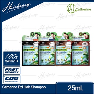 Catherine Ezi Hair Cover Shampoo แคทเธอรีน อีซี่ 25ml. แชมพูปิดผมขาว ติดไว ไม่แห้งเสีย เปลี่ยนสีผม ย้อมผม