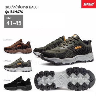 [ลิขสิทธ์แท้]รองเท้าผ้าใบผู้ชาย baoji รุ่นbjm474 👞ขายดี